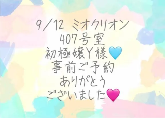 写メ日記 彩星(あやせ) 9/18(金) 14:30