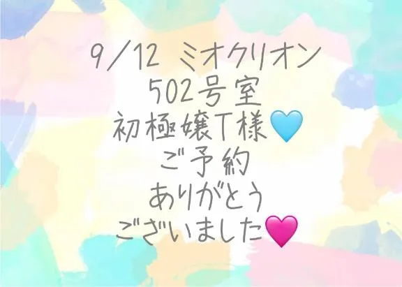 写メ日記 彩星(あやせ) 9/18(金) 14:47