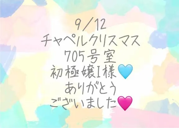 写メ日記 彩星(あやせ) 9/18(金) 15:05