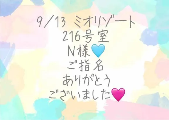 写メ日記 彩星(あやせ) 9/18(金) 15:28