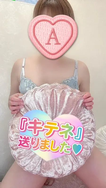 写メ日記 彩星(あやせ) 9/20(日) 12:36