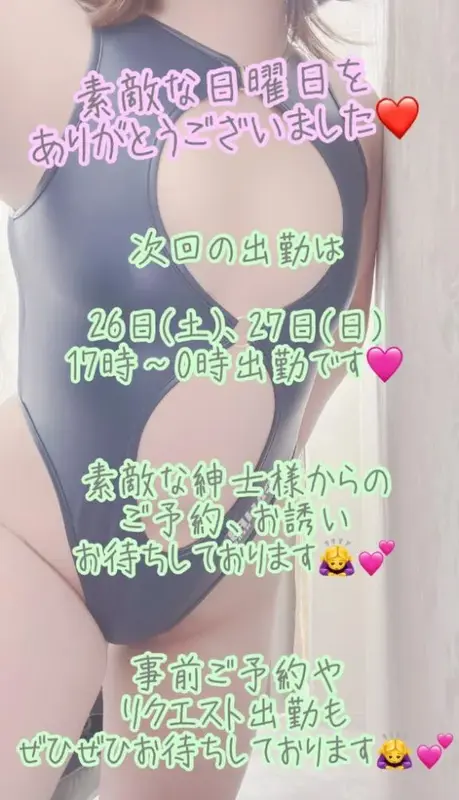 写メ日記 彩星(あやせ) 9/21(月) 23:17