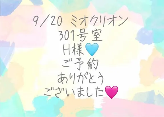 写メ日記 彩星(あやせ) 9/22(火) 00:32
