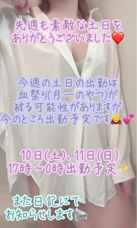 写メ日記 彩星(あやせ) 10/5(月) 23:30