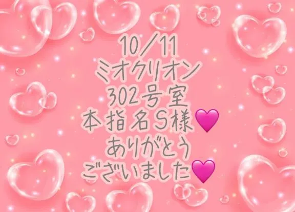 写メ日記 彩星(あやせ) 10/16(金) 15:44