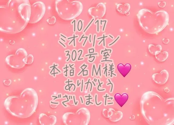 写メ日記 彩星(あやせ) 10/22(木) 23:11