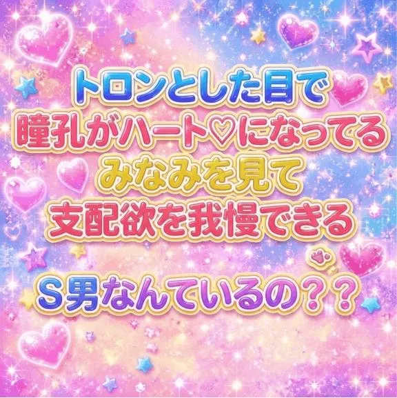写メ日記 みなみ 7/12(日) 21:02
