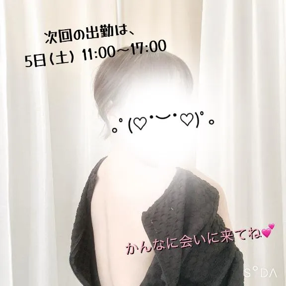 写メ日記 かんな 9/1(火) 19:59