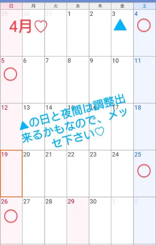 写メ日記 ゆうな 3/30(月) 12:53