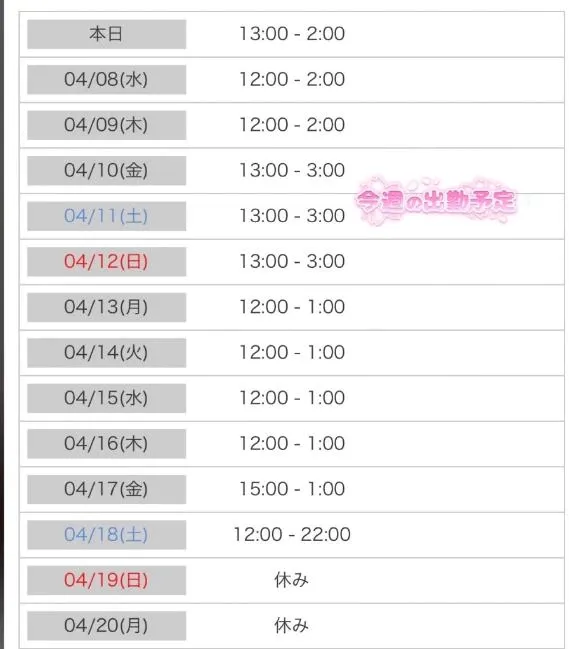 写メ日記 こは 4/7(火) 14:12