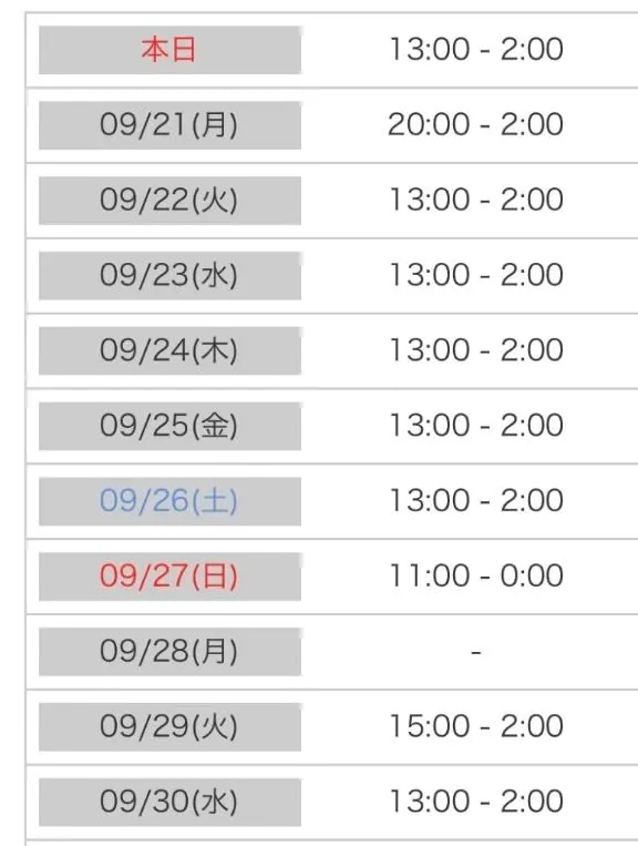 写メ日記 こは 9/20(日) 13:43