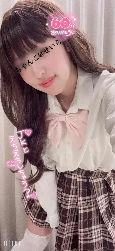 写メ日記 せいら 3/6(金) 18:05