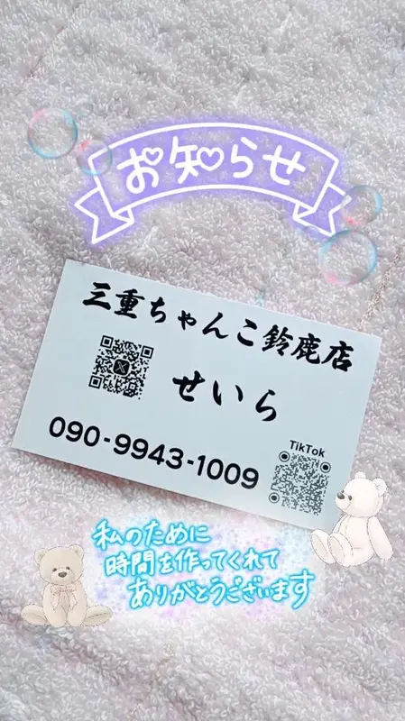 写メ日記 せいら 9/20(日) 13:50