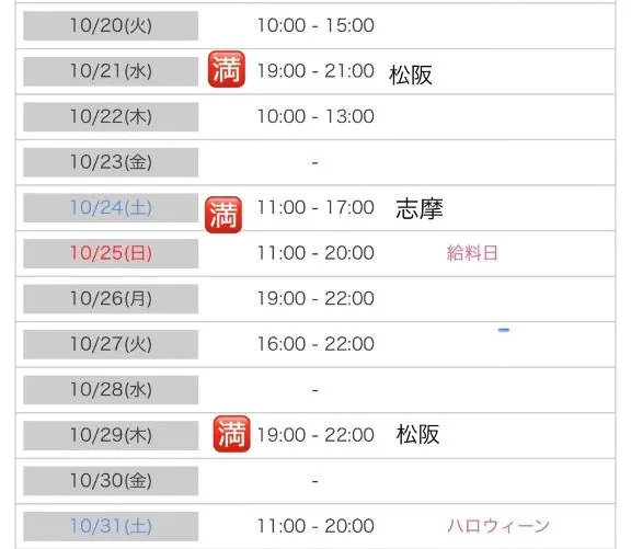 写メ日記 せいら 10/20(火) 11:43