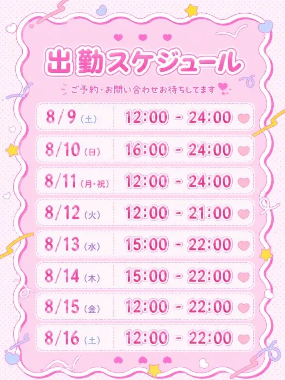 写メ日記 さらん 8/7(金) 11:12