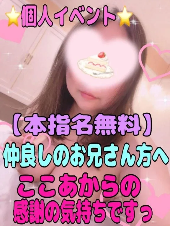 写メ日記 ここあ 4/5(日) 12:23