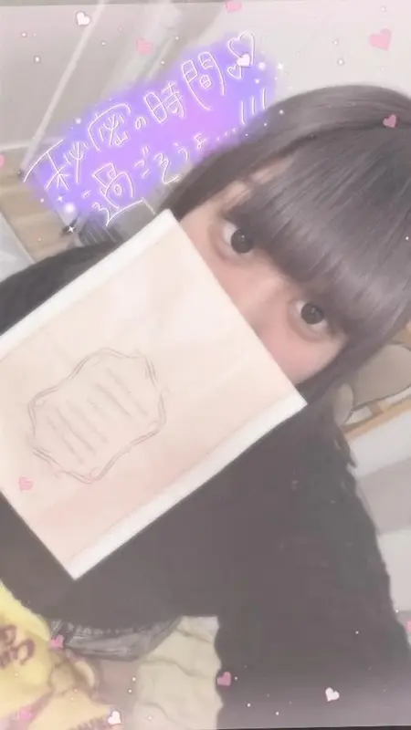 写メ日記 ゆんあ 3/29(日) 17:33