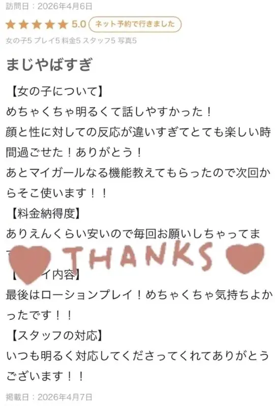 写メ日記 すいり 4/7(火) 18:33