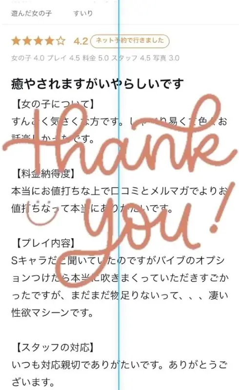 写メ日記 すいり 4/13(月) 20:13