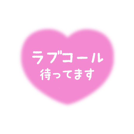 写メ日記 はな 9/20(日) 11:30
