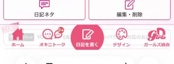 写メ日記 あんな 9/19(土) 12:11
