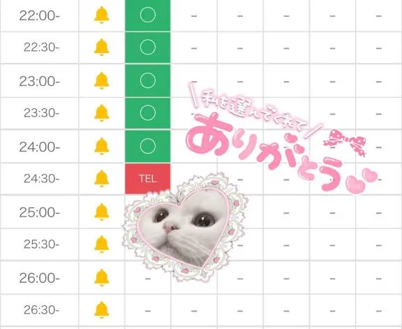 写メ日記 ゆめ☆☆☆ 9/8(火) 00:11