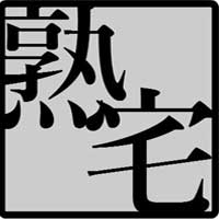 熟女の宅急便 スタンプカード