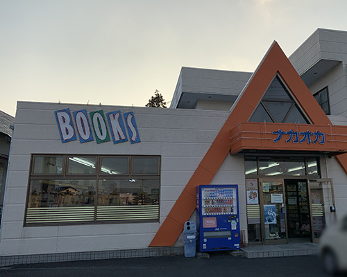 月刊ナイトスクープ取扱店：中岡書店