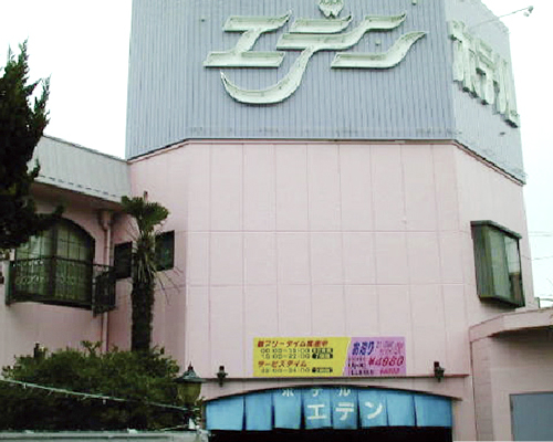 月刊ナイトスクープ取扱店：エデン　三雲店