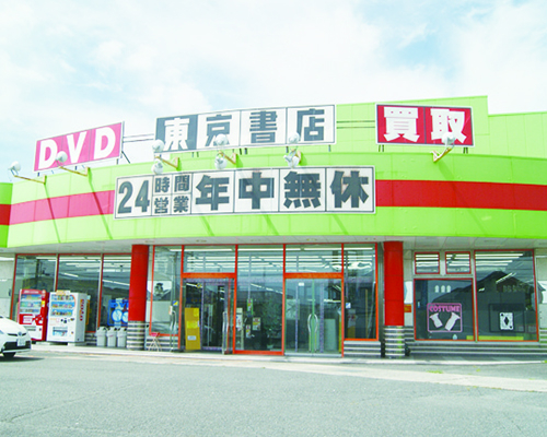 月刊ナイトスクープ取扱店：東京書店　四日市店
