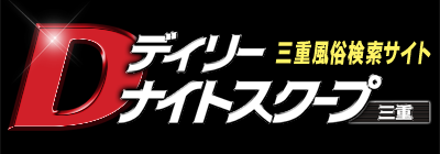 デイリーナイトスクープ