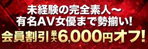 愛特急2006三重本店