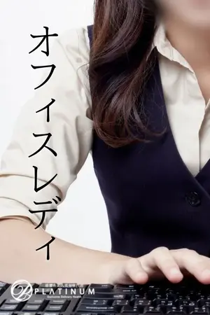 りん - コスプレ[OL(オフィスレディ)]