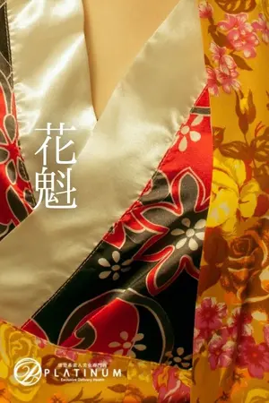 りん - コスプレ[ミニスカ花魁]