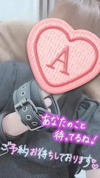 写メ日記 彩星(あやせ) 3/3(火) 13:35