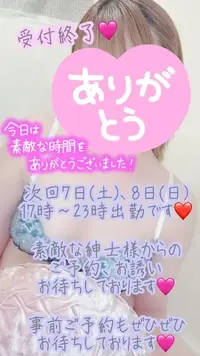 写メ日記 彩星(あやせ) 3/4(水) 01:01