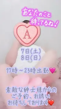 写メ日記 彩星(あやせ) 3/6(金) 22:43