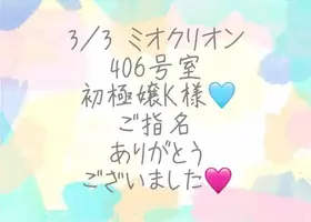 写メ日記 彩星(あやせ) 3/7(土) 01:15