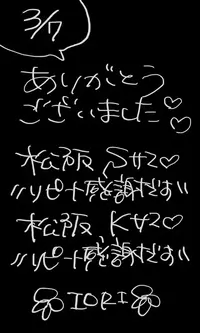 写メ日記 いおり 3/7(土) 19:00