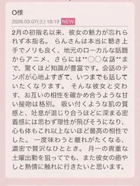 写メ日記 らん 3/7(土) 19:32