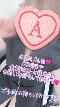 写メ日記 彩星(あやせ) 3/8(日) 17:38