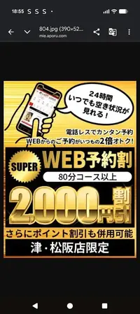 写メ日記 まいな 3/9(月) 13:24