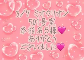 写メ日記 彩星(あやせ) 3/13(金) 22:44