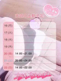 写メ日記 らんか 3/15(日) 02:10