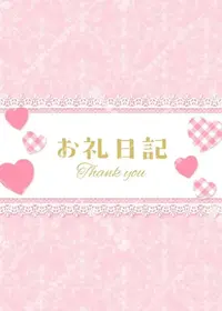 写メ日記 こはる 3/16(月) 08:27