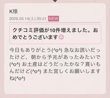 写メ日記 らん 3/16(月) 10:26