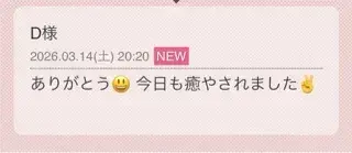 写メ日記 つくし 3/16(月) 21:38