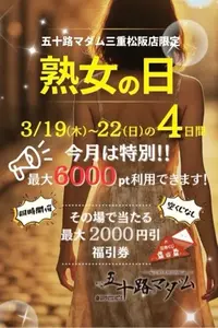 写メ日記 花村まどか 3/19(木) 06:20