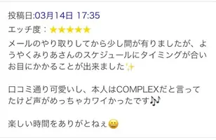 写メ日記 みりあ 3/20(金) 19:08