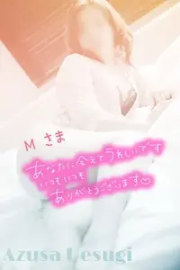 写メ日記 上杉あずさ 3/23(月) 00:04